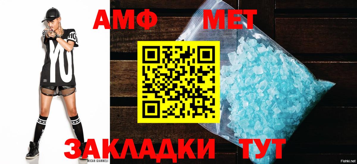 Амфетамин  Amphetamine 97%  Вход с VPN  Мелеуз 