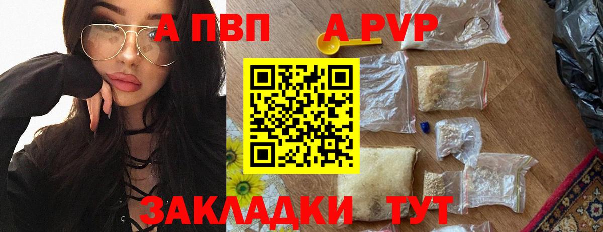 Alfa_PVP крисы CK  Вход с VPN  Мелеуз 