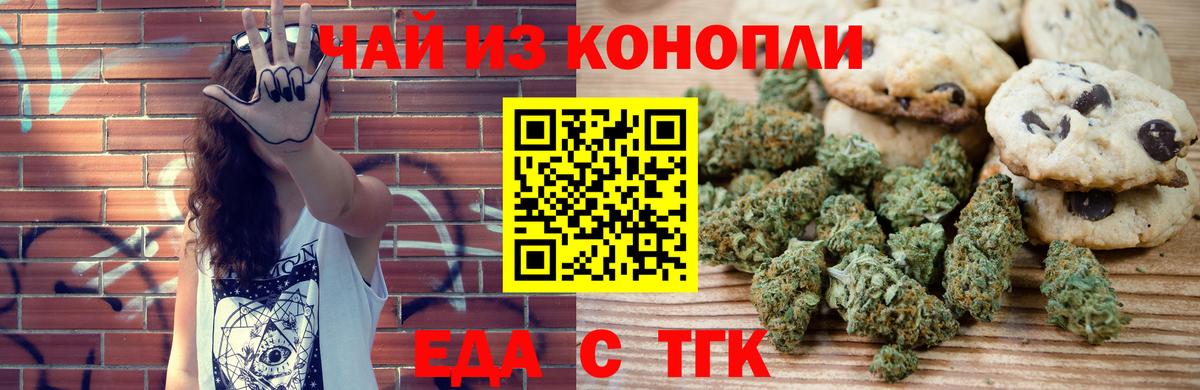 Canna-Cookies конопля  Вход с VPN  Мелеуз 
