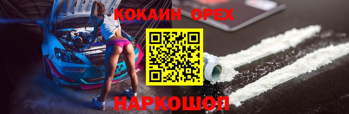 COCAIN 99% Мелеуз