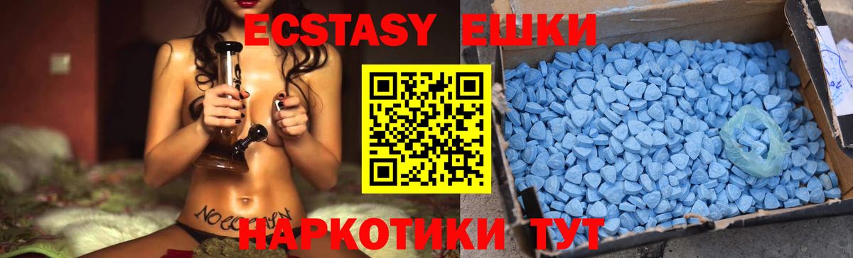 ЭКСТАЗИ XTC Мелеуз