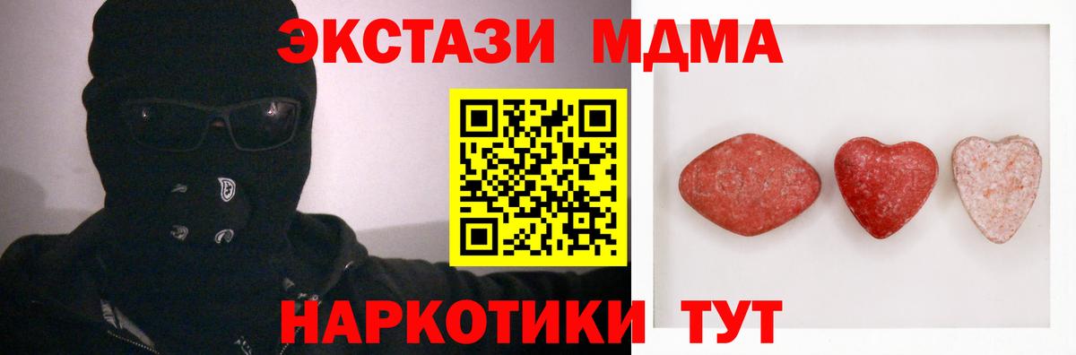 Экстази Philipp Plein  МЕГА онион  Мелеуз  ЭКСТАЗИ  Вход с VPN  Экстази ешки 