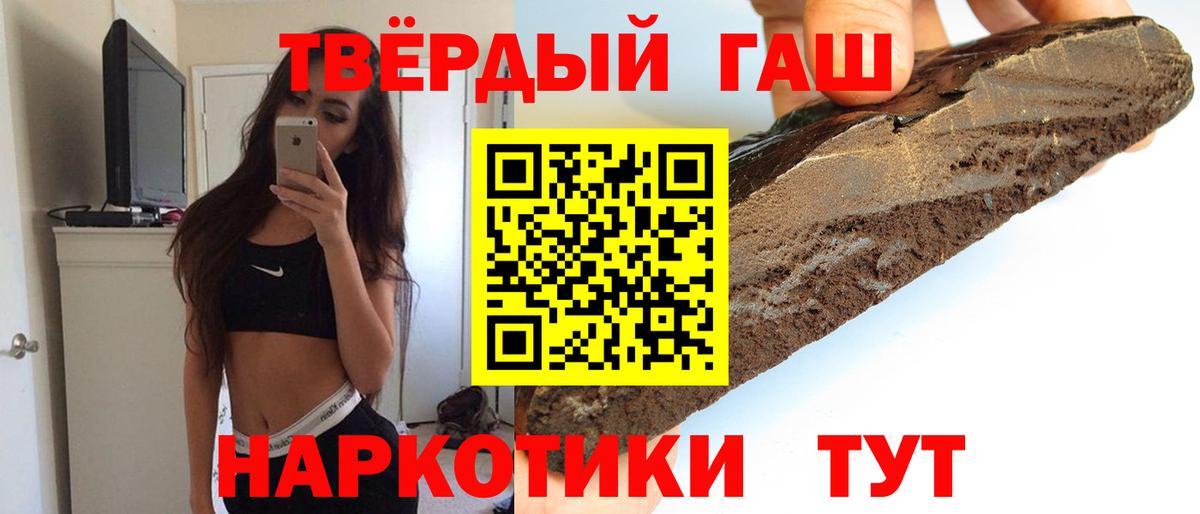 ГАШ  Гашиш AMNESIA HAZE  Вход с VPN  Мелеуз 
