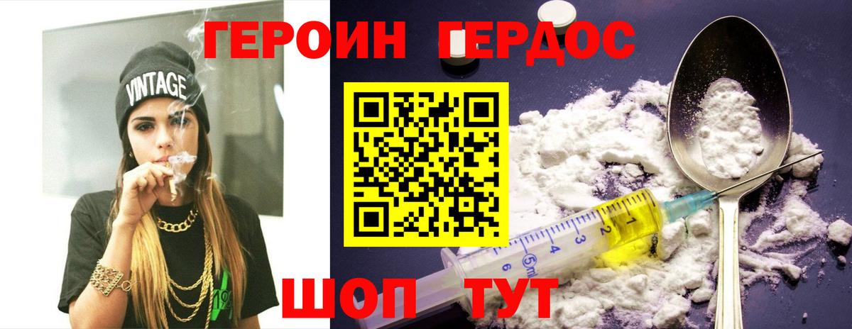 ГЕРОИН белый  Вход с VPN  Героин  Мелеуз 