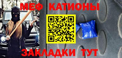 меф Гусиноозёрск