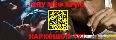 меф Гусиноозёрск