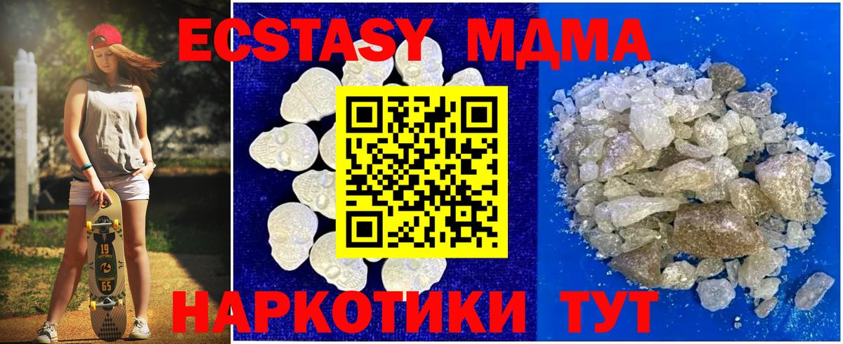 MDMA  MDMA VHQ  Мелеуз  Вход с VPN  МДМА VHQ 