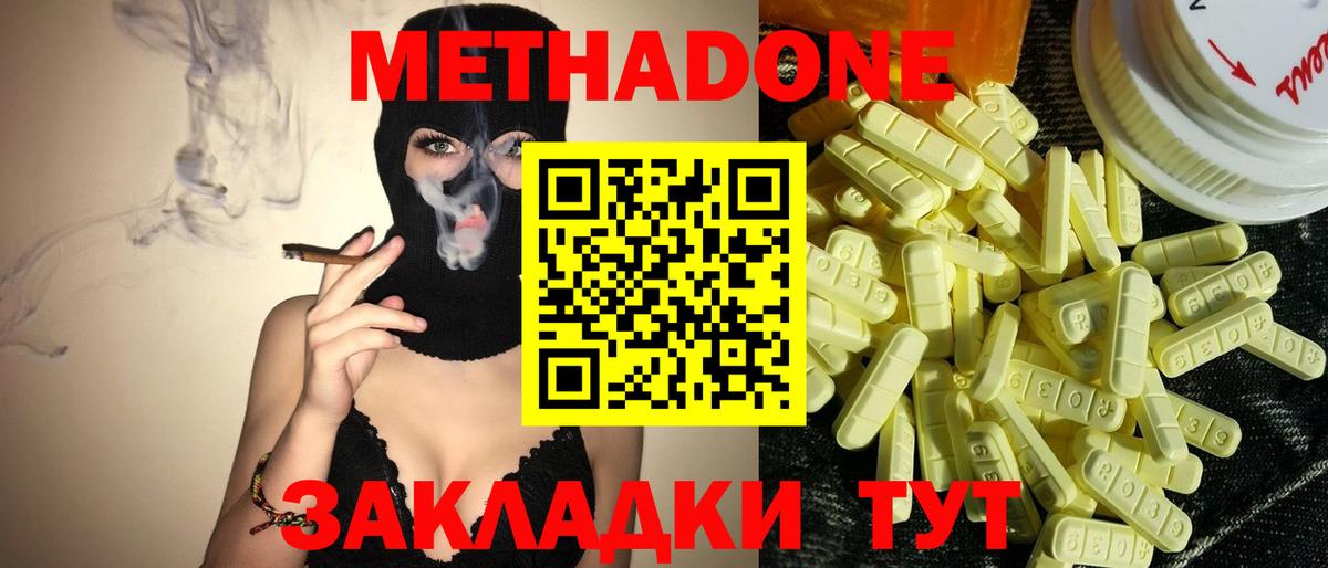 Метадон белоснежный  Вход с VPN  Мелеуз  Метадон белоснежный 