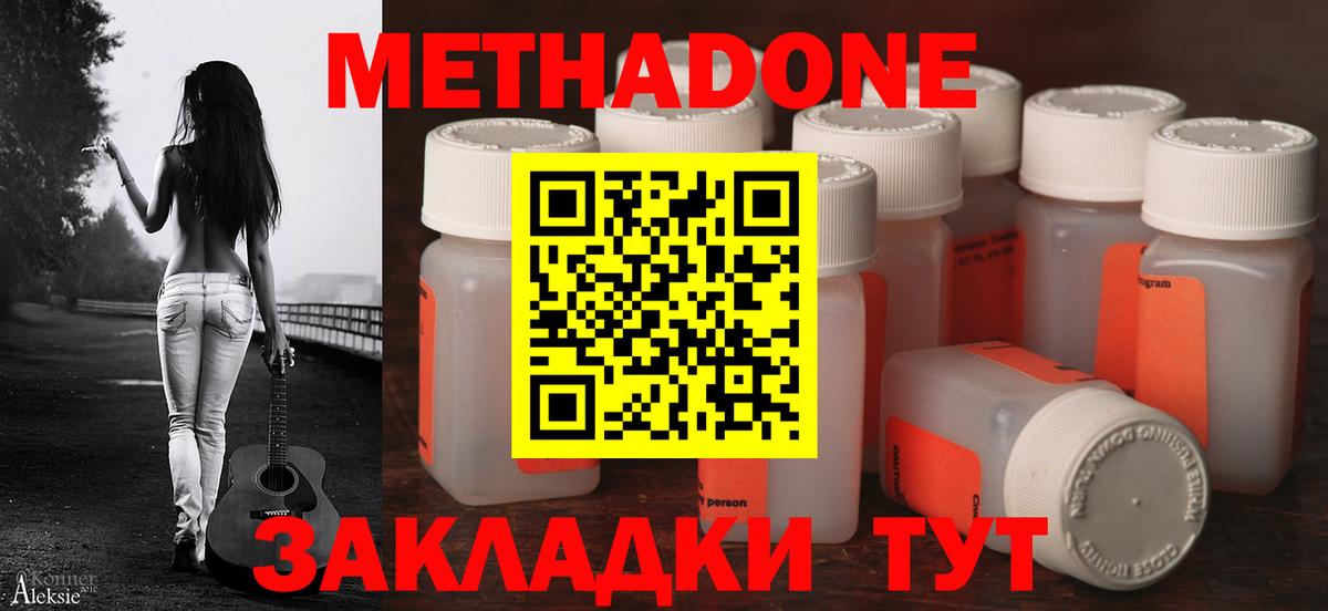 Метадон мёд Мелеуз
