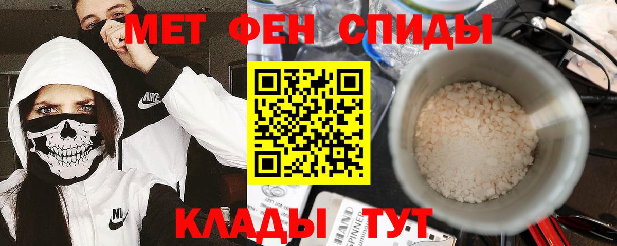 Метамфетамин  Вход с VPN  Мелеуз  Первитин витя 