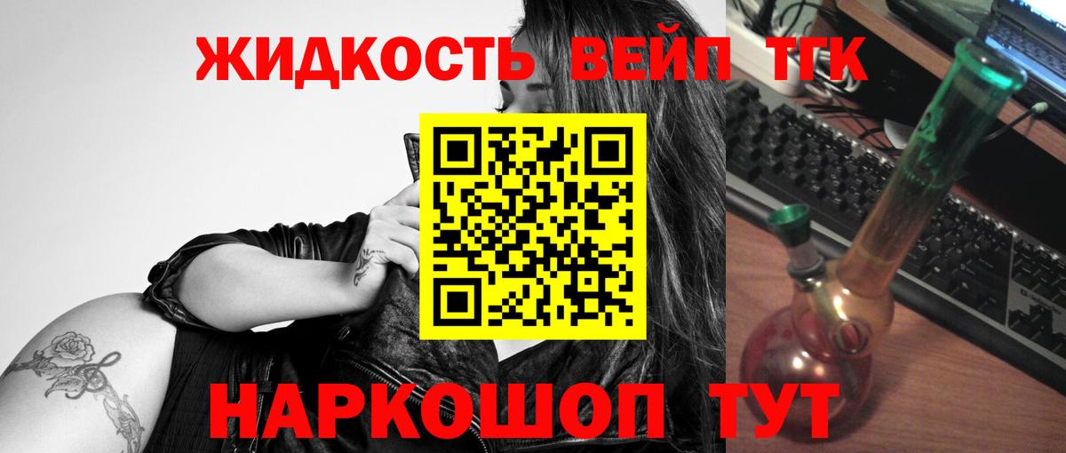 ТГК гашишное масло Мелеуз